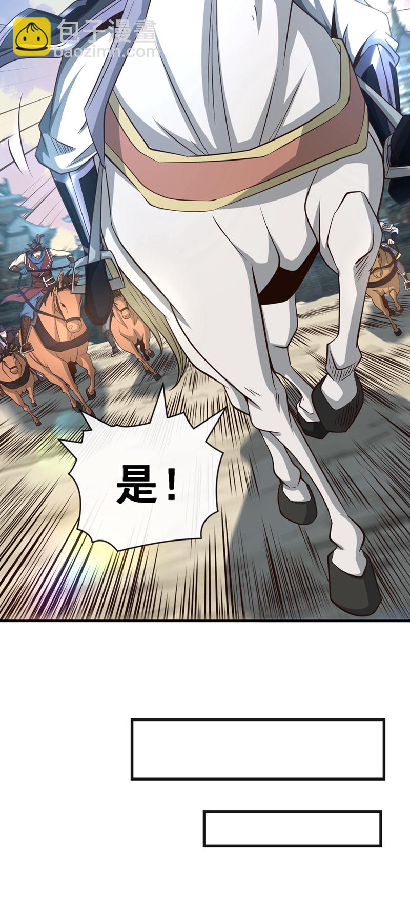 第71话 望风队批准！-第72话