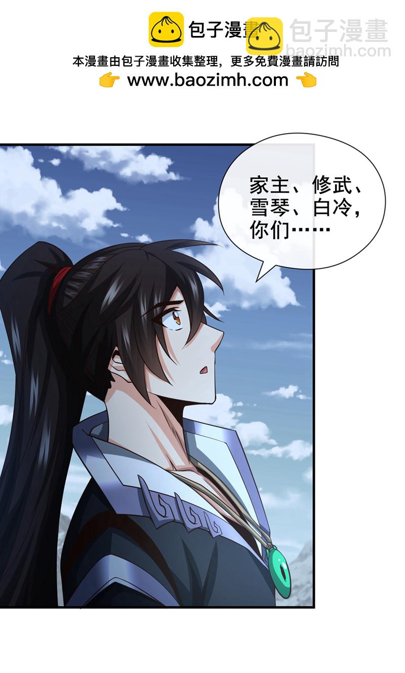 第71话 望风队批准！-第72话