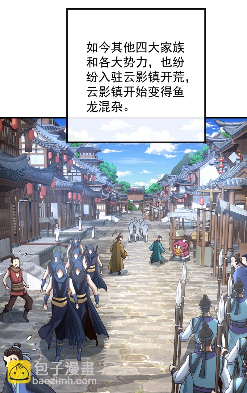 第71话 望风队批准！-第72话