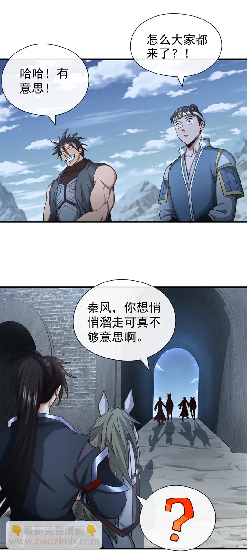 第71话 望风队批准！-第72话