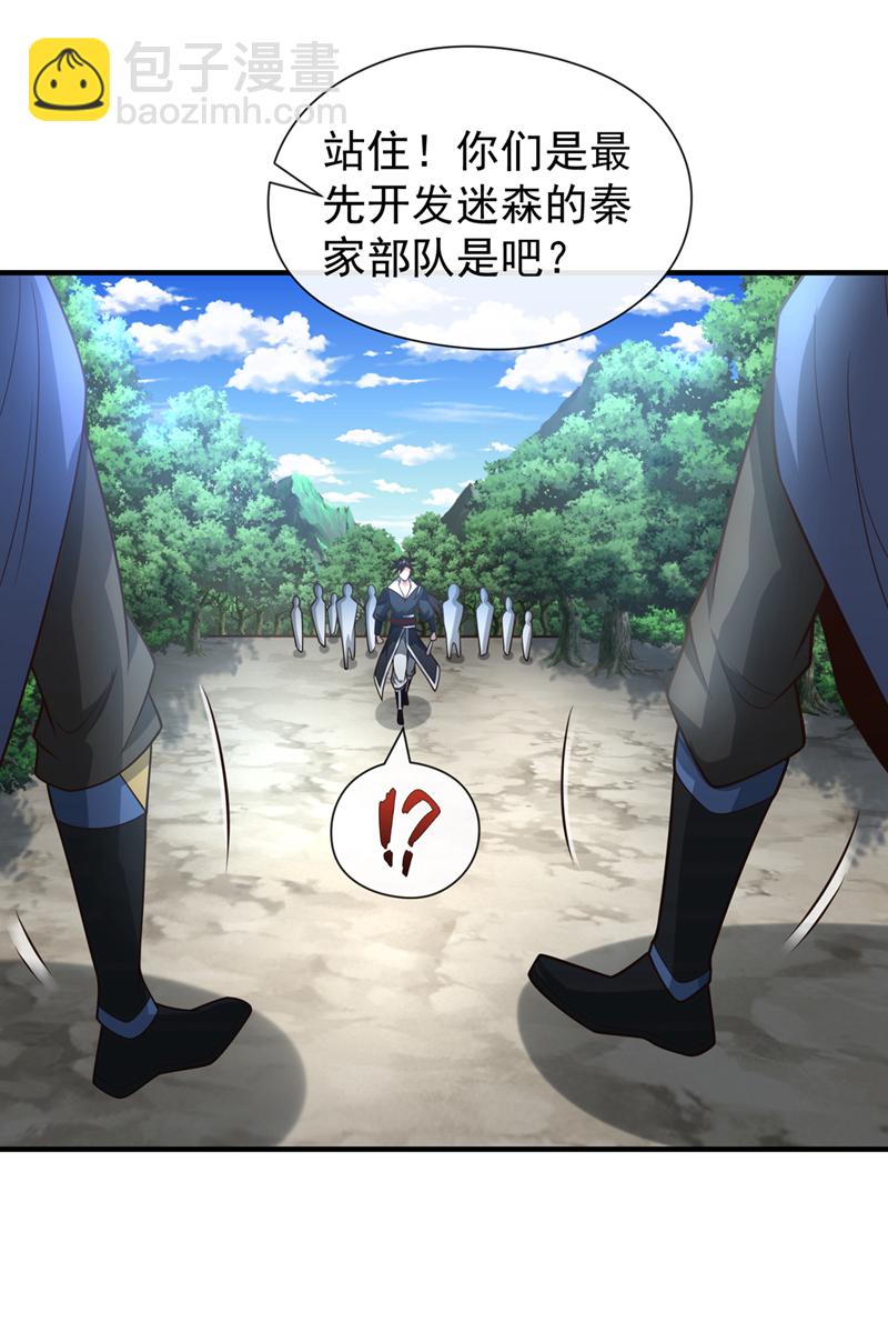 第71话 望风队批准！-第72话