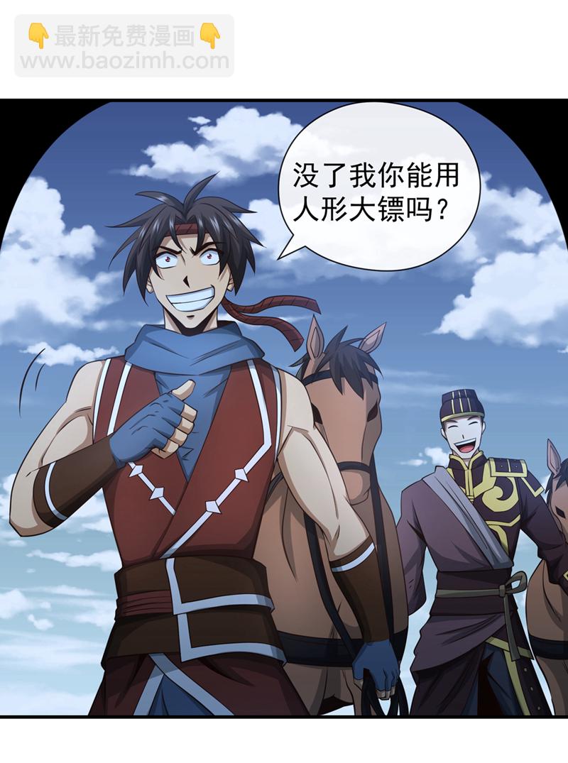 第71话 望风队批准！-第72话