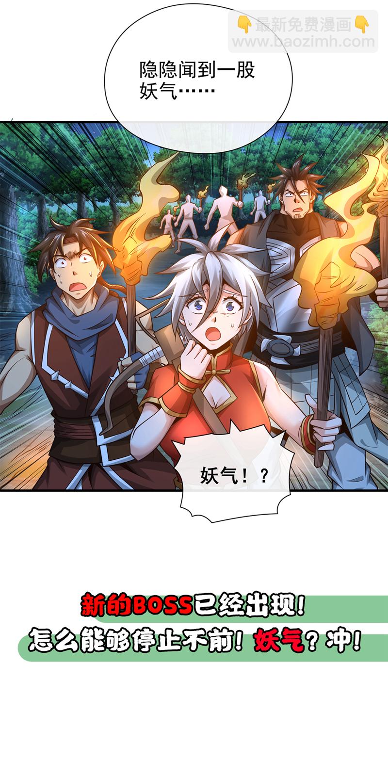 第71话 望风队批准！-第72话