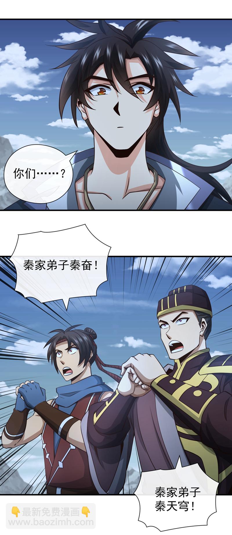 第71话 望风队批准！-第72话