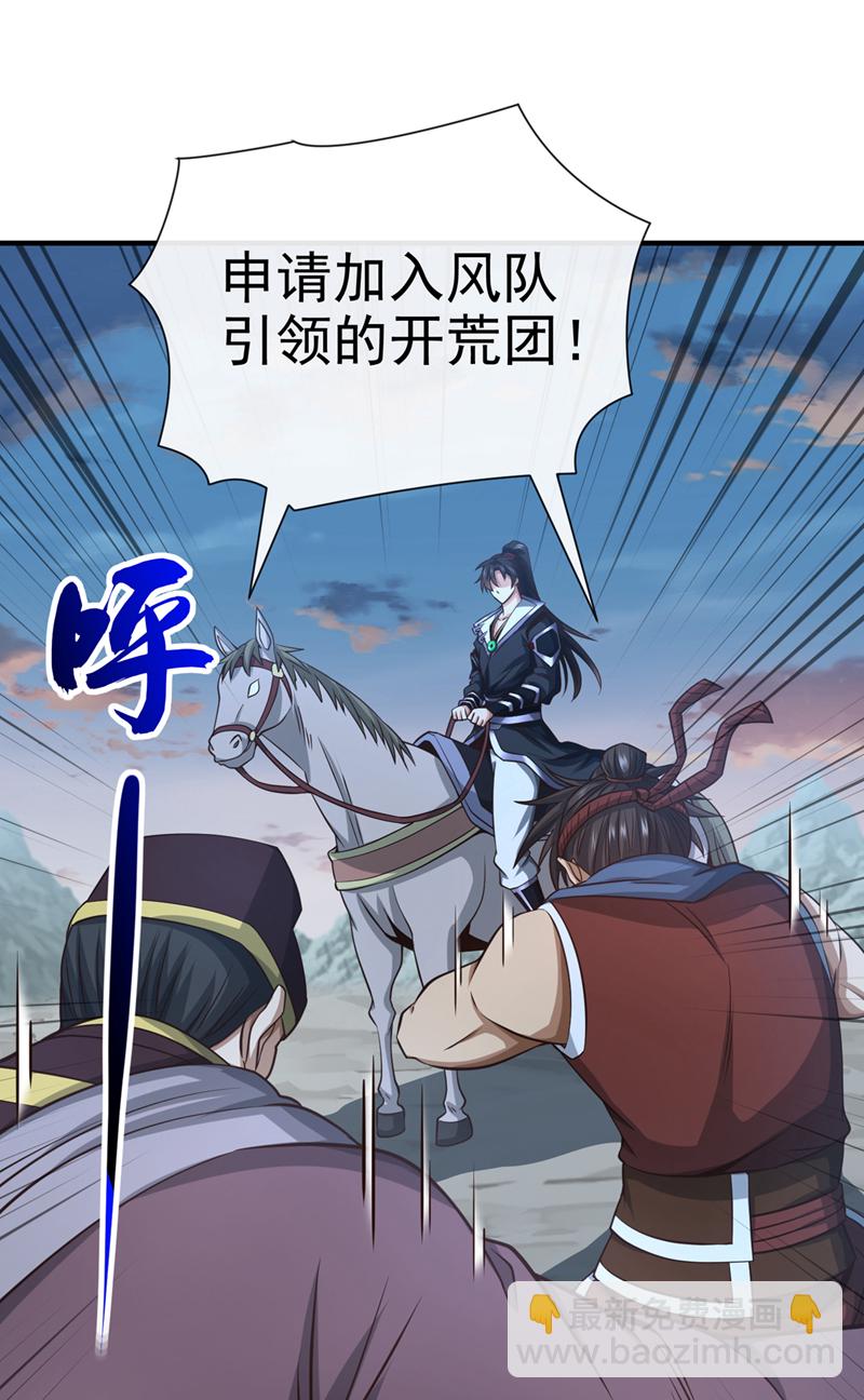 第71话 望风队批准！-第72话