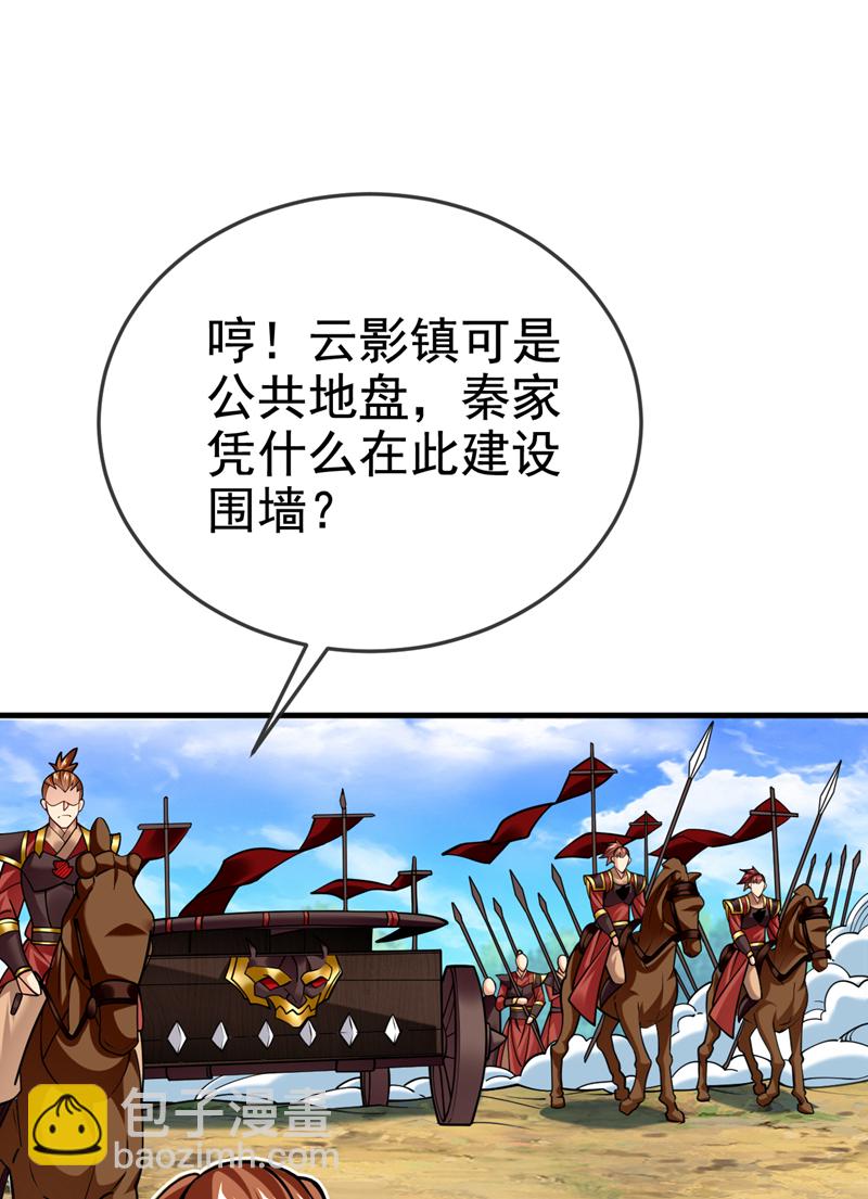 第74话 呵，你的怒火？(1/2)-第74话