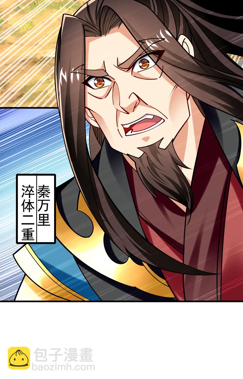 第74话 呵，你的怒火？(1/2)-第74话
