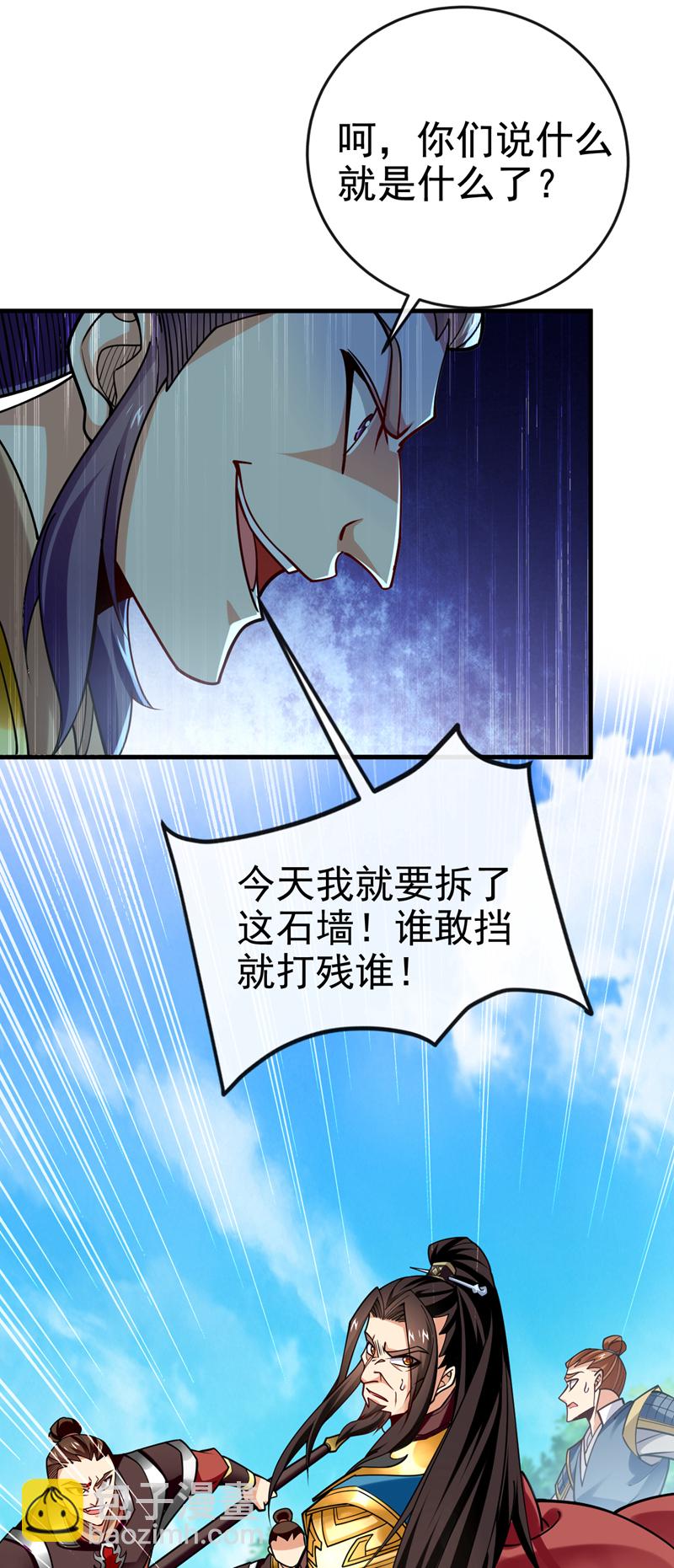 第74话 呵，你的怒火？(1/2)-第74话