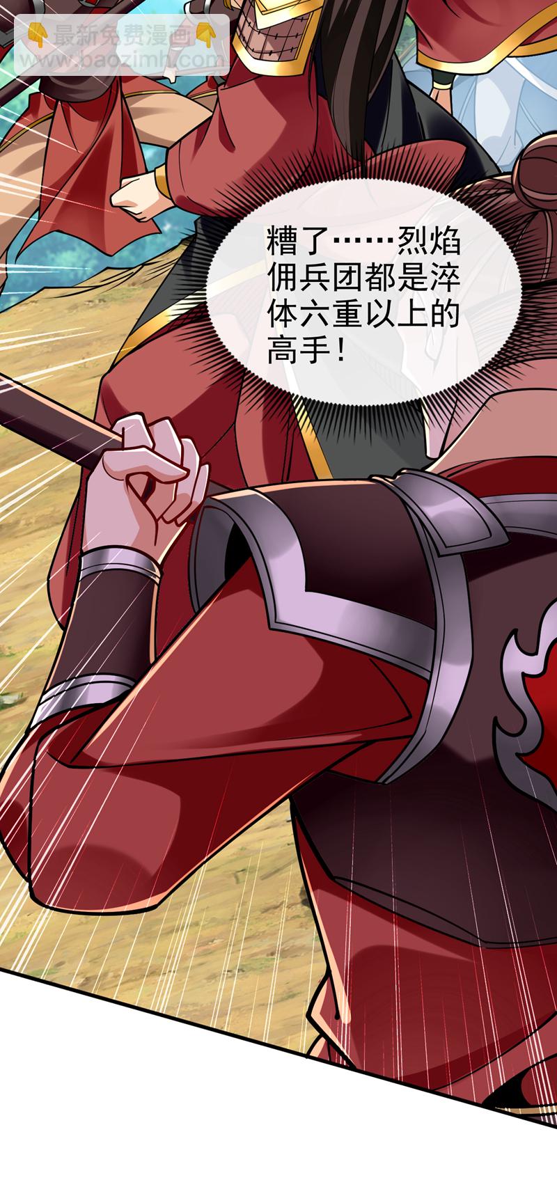 第74话 呵，你的怒火？(1/2)-第74话