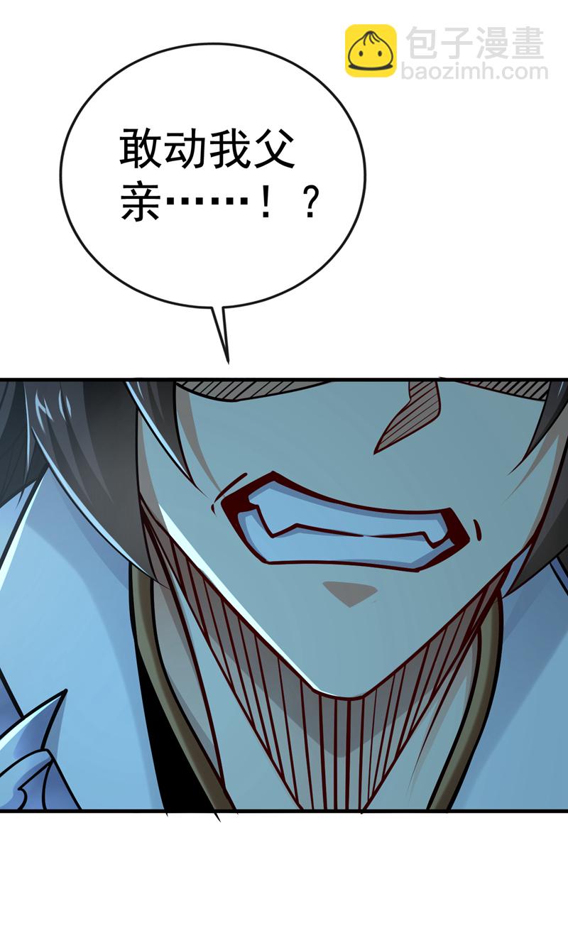 第74话 呵，你的怒火？(1/2)-第74话