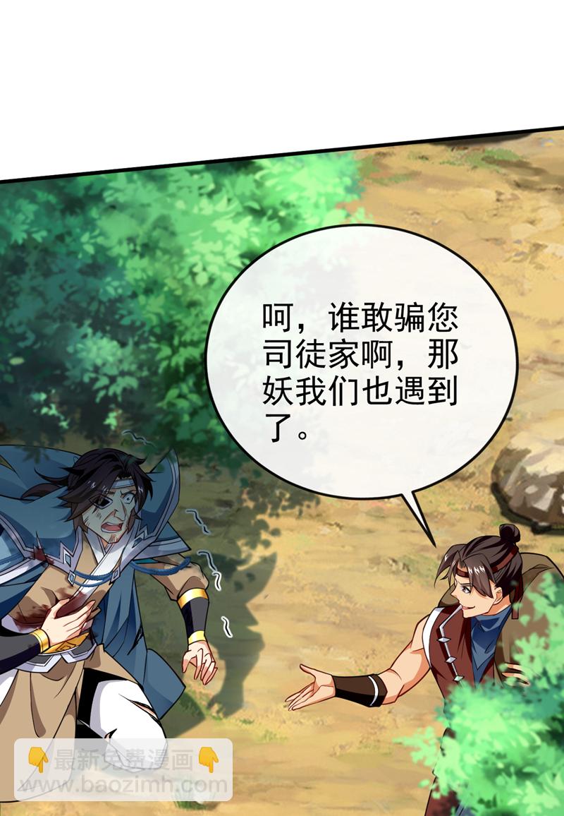 第74话 呵，你的怒火？(1/2)-第74话