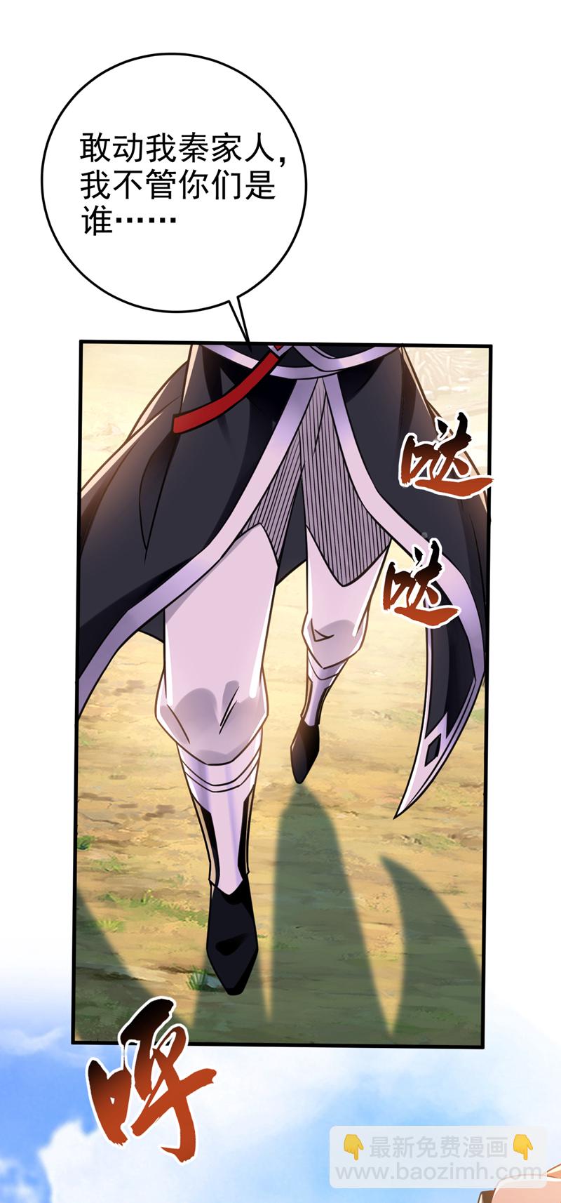 第74话 呵，你的怒火？(1/2)-第74话