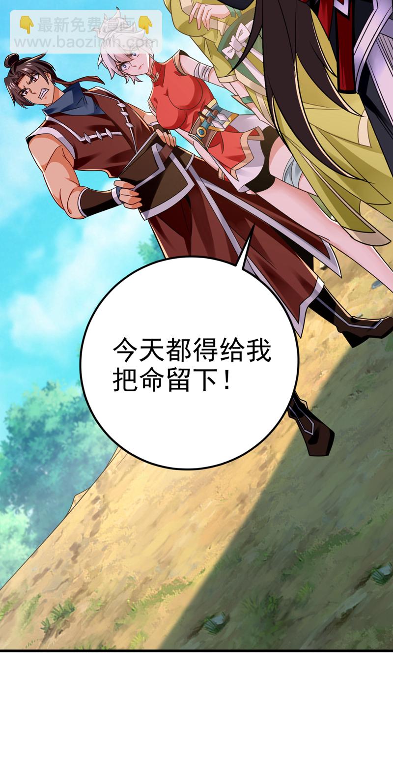 第74话 呵，你的怒火？(1/2)-第74话