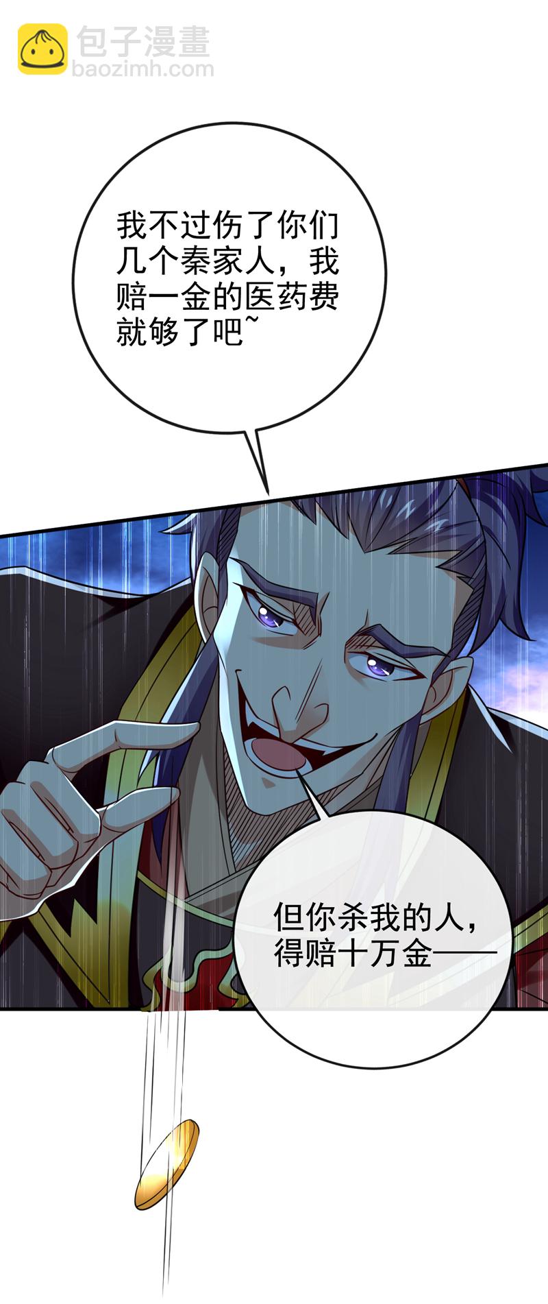 第74话 呵，你的怒火？(1/2)-第74话