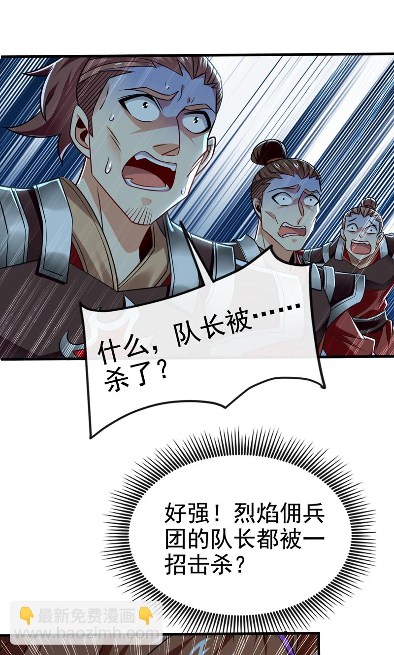 第74话 呵，你的怒火？(1/2)-第74话