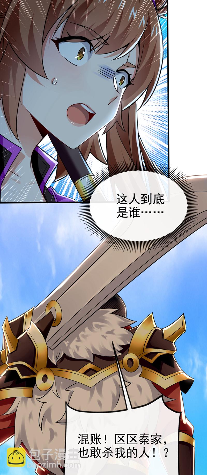 第74话 呵，你的怒火？(1/2)-第74话
