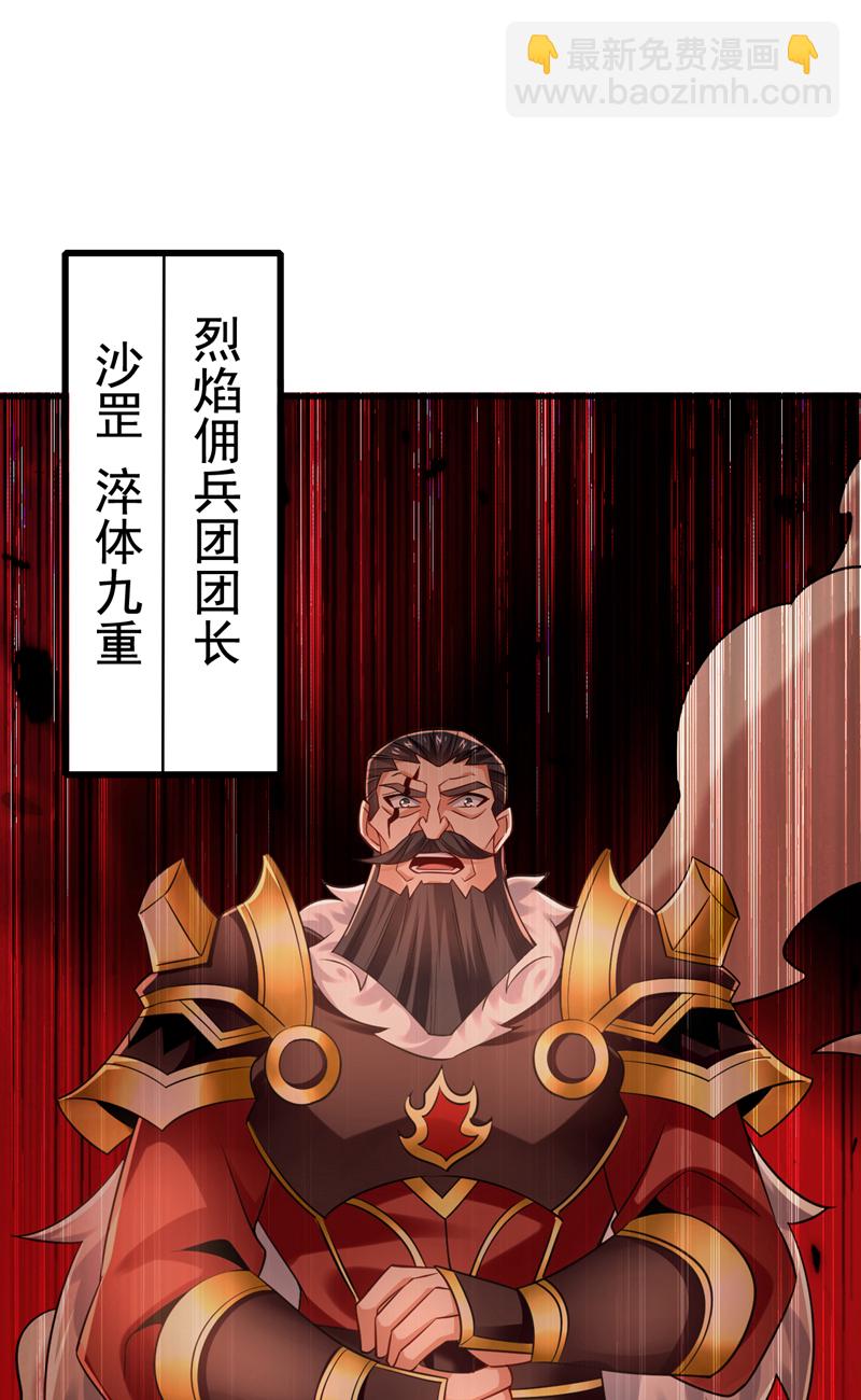 第74话 呵，你的怒火？(1/2)-第74话