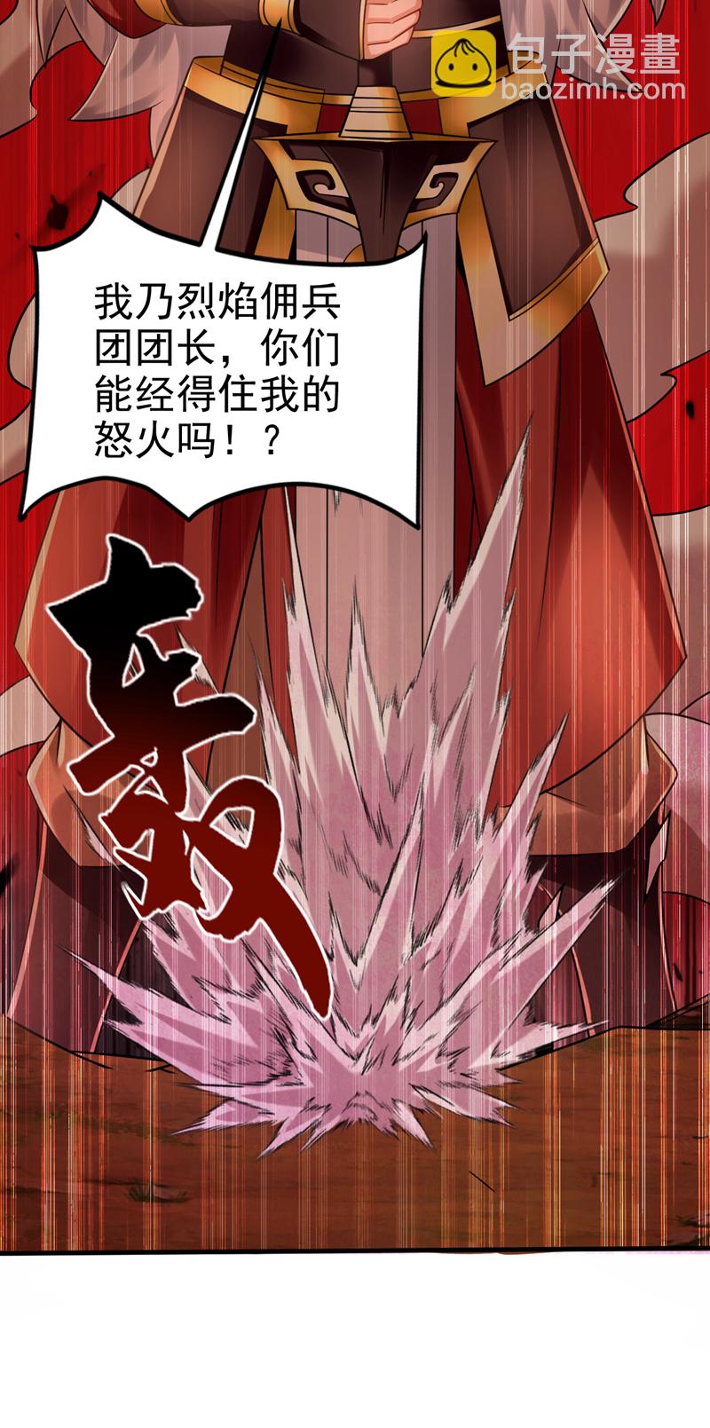第74话 呵，你的怒火？(1/2)-第74话