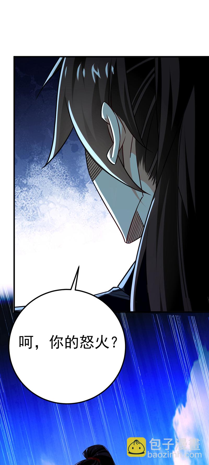 第74话 呵，你的怒火？(1/2)-第74话