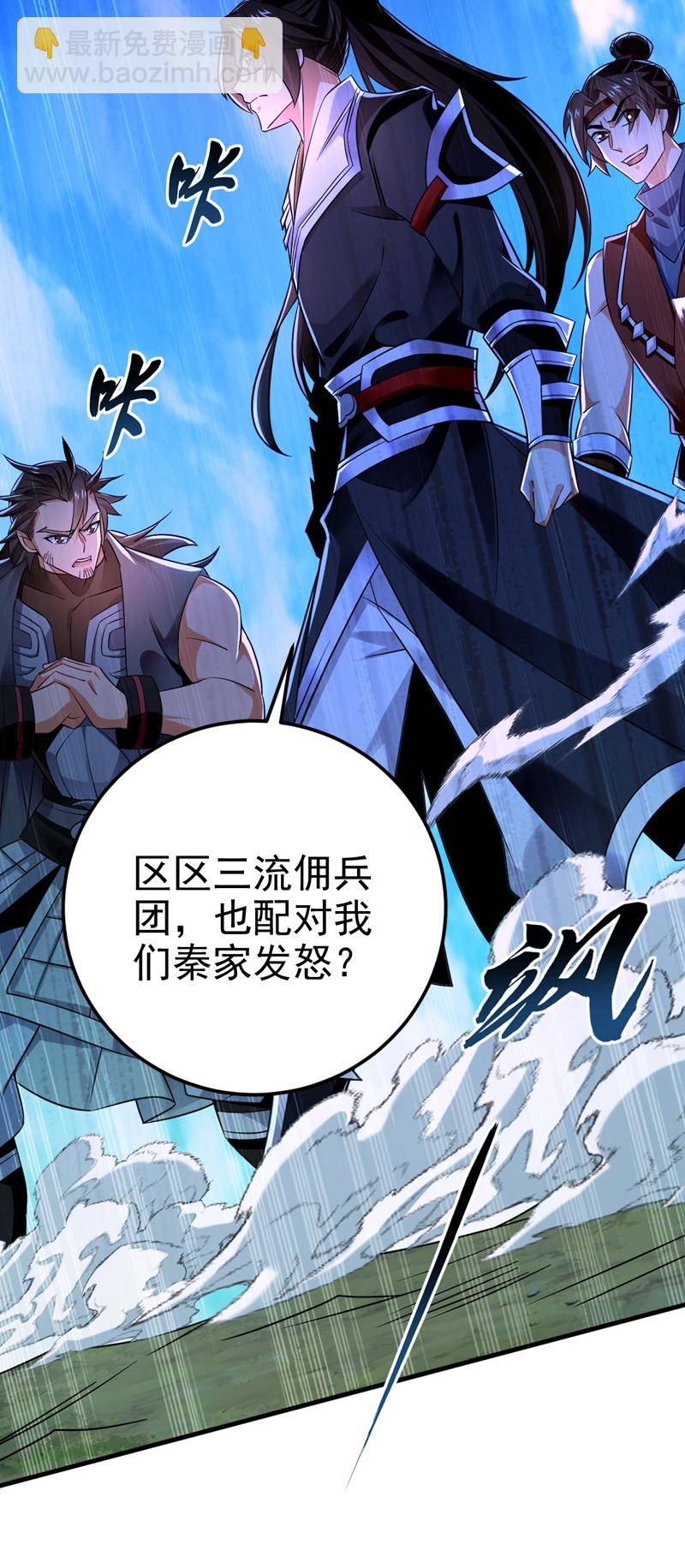 第74话 呵，你的怒火？(1/2)-第74话