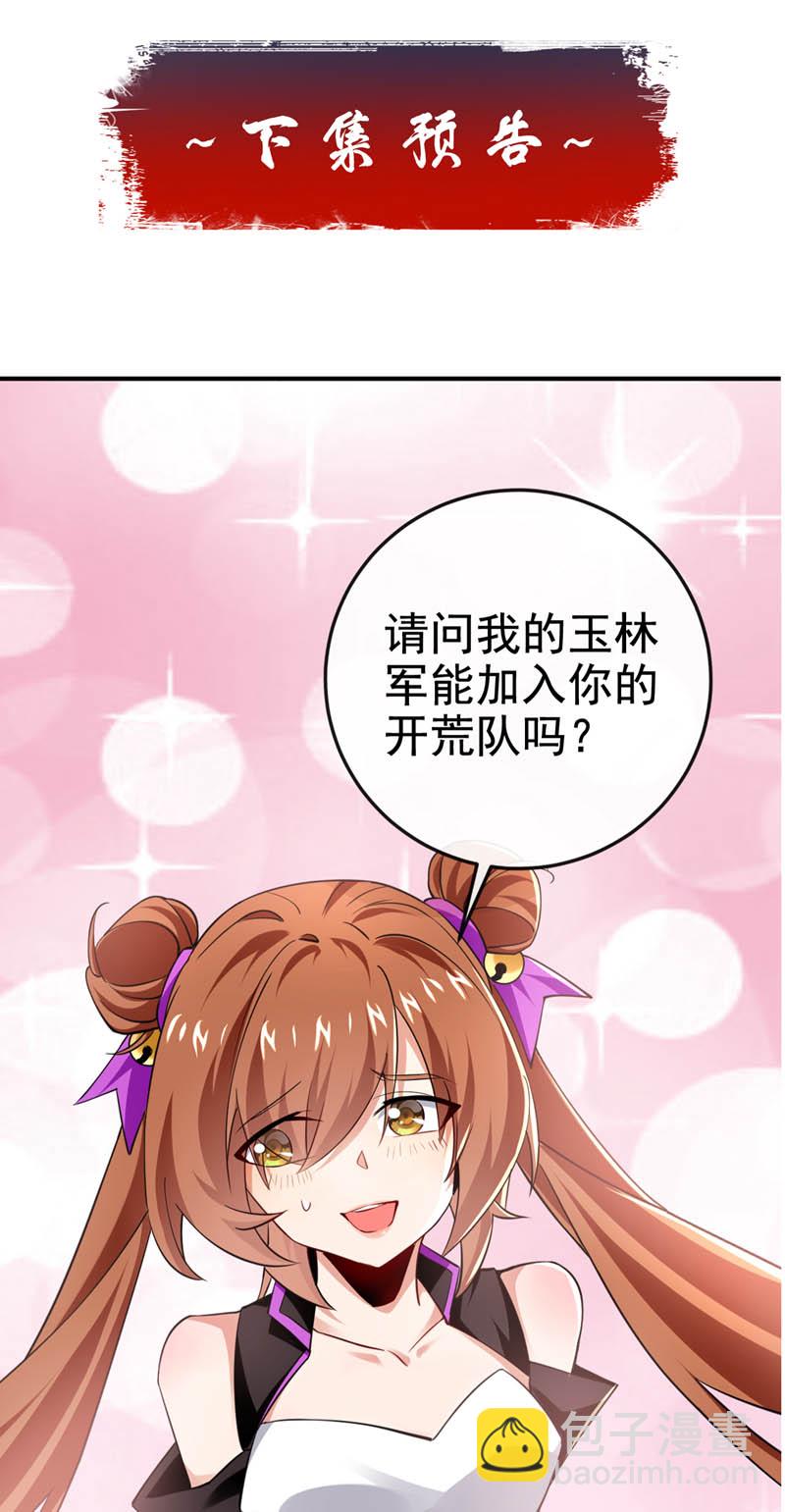 第74话 呵，你的怒火？(1/2)-第74话
