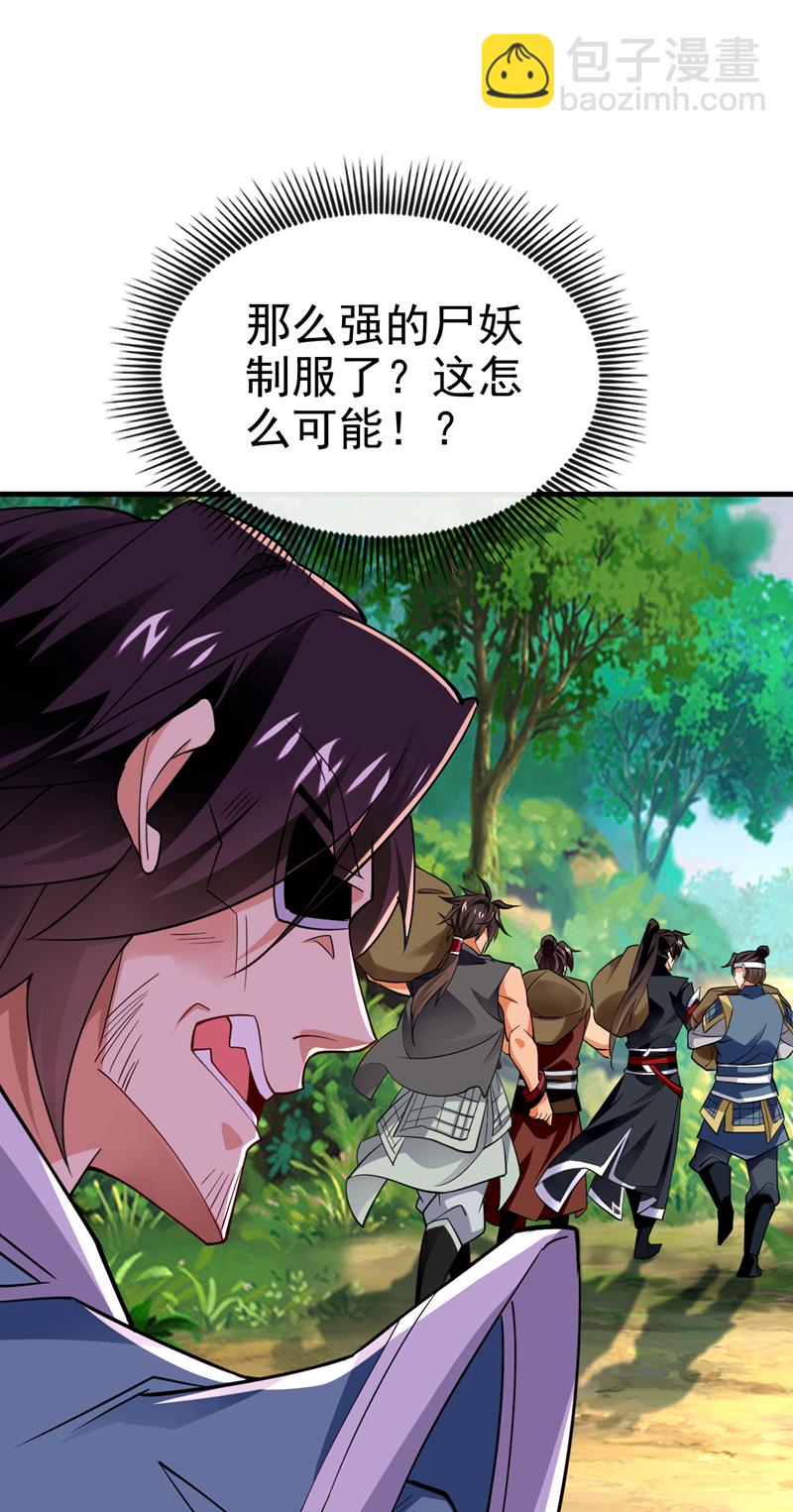 第74话 呵，你的怒火？(1/2)-第74话