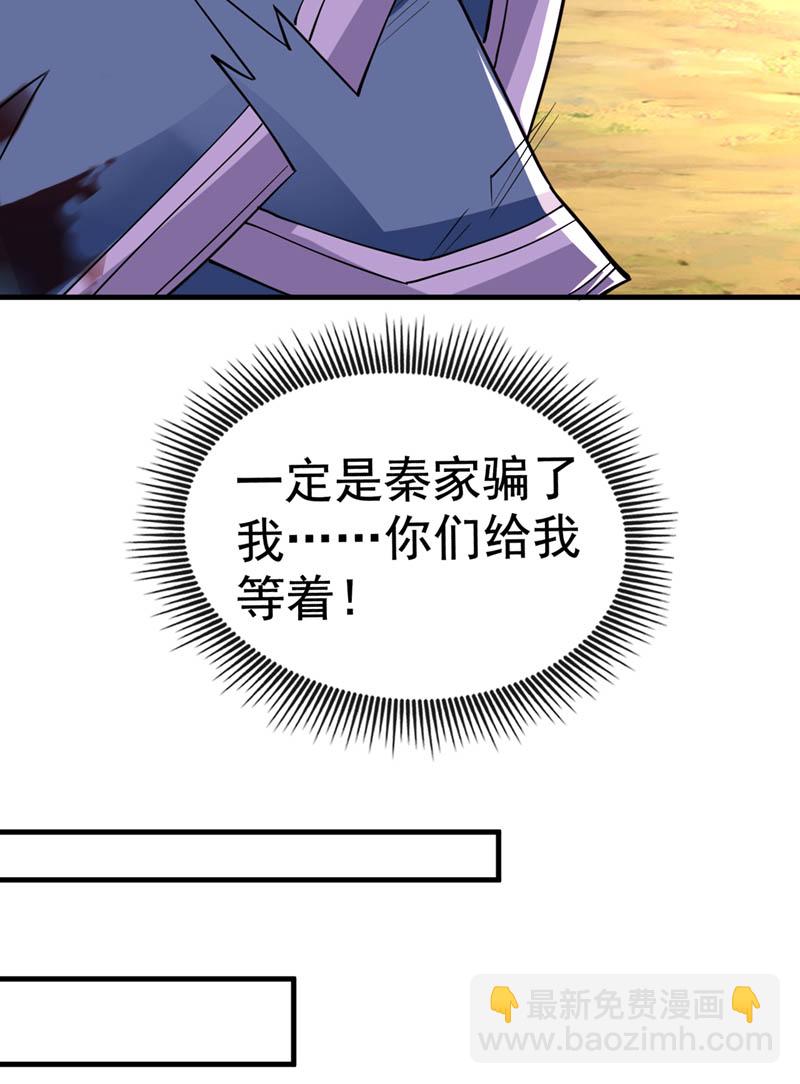 第74话 呵，你的怒火？(1/2)-第74话