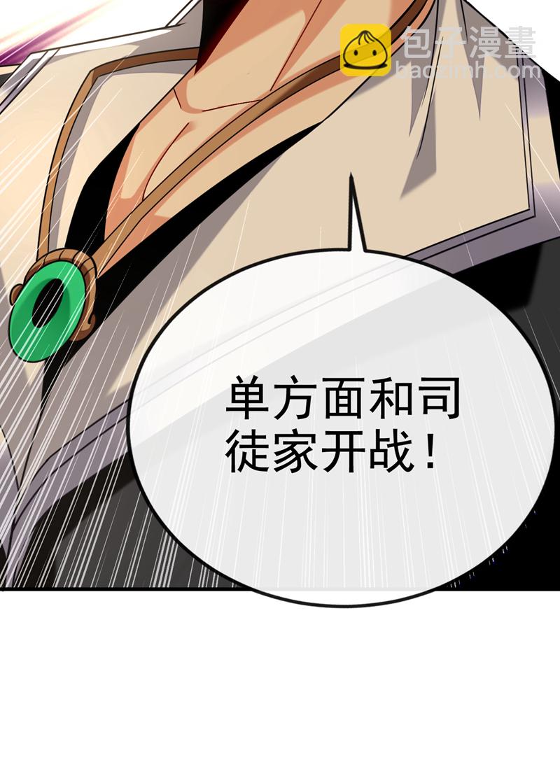 第76话 大局为重-第76话