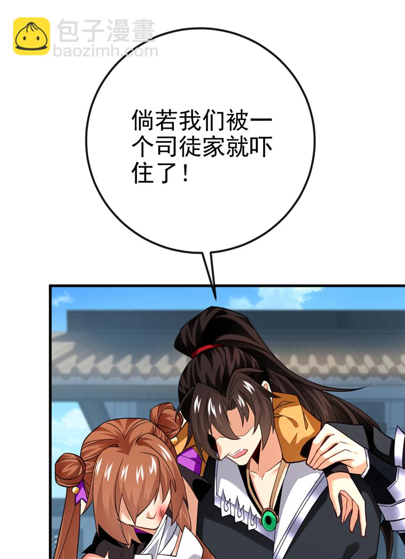 第76话 大局为重-第76话