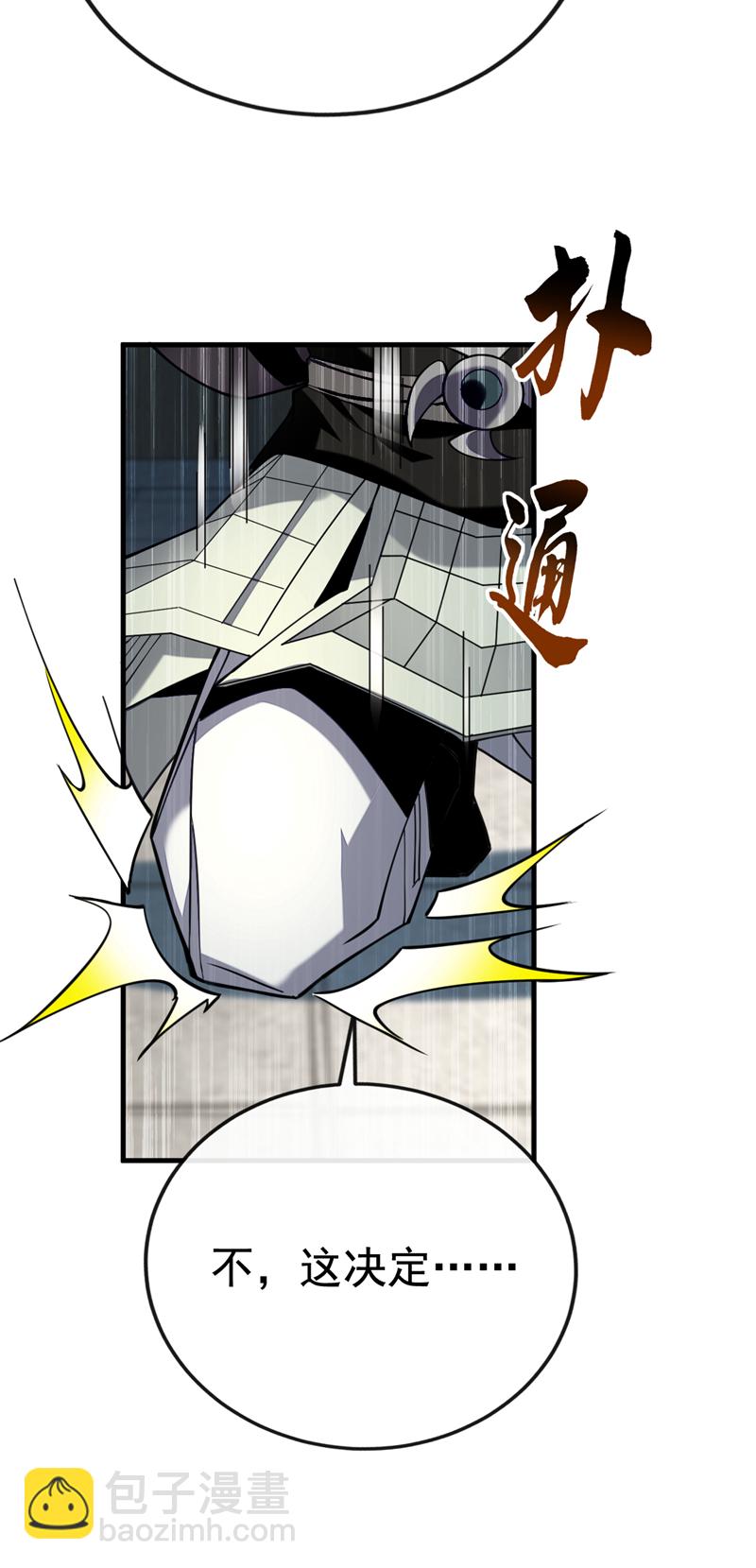 第76话 大局为重-第76话