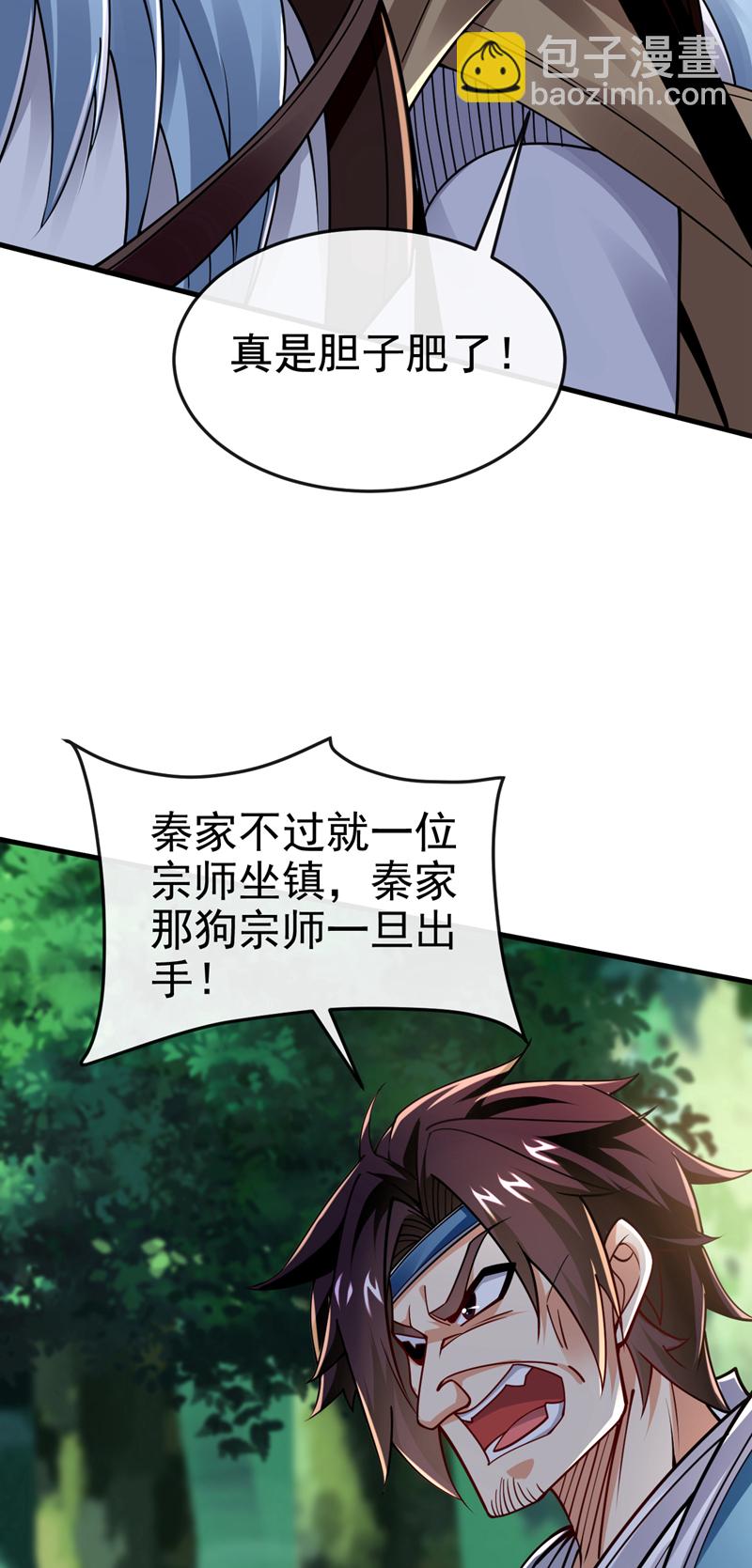 第76话 大局为重-第76话