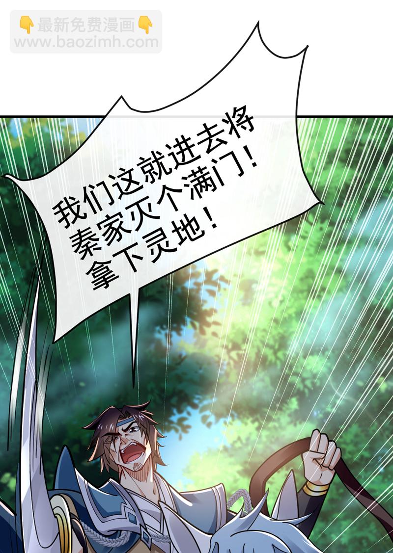第76话 大局为重-第76话
