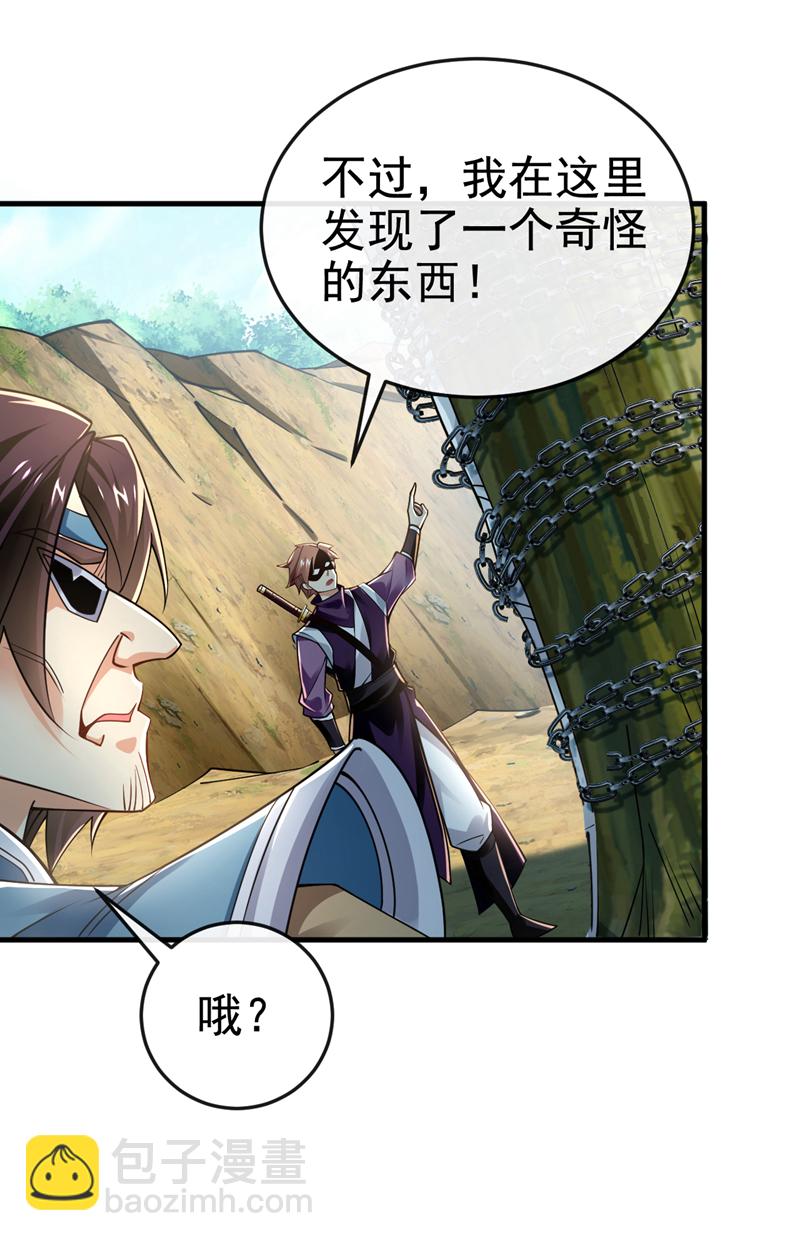 第76话 大局为重-第76话