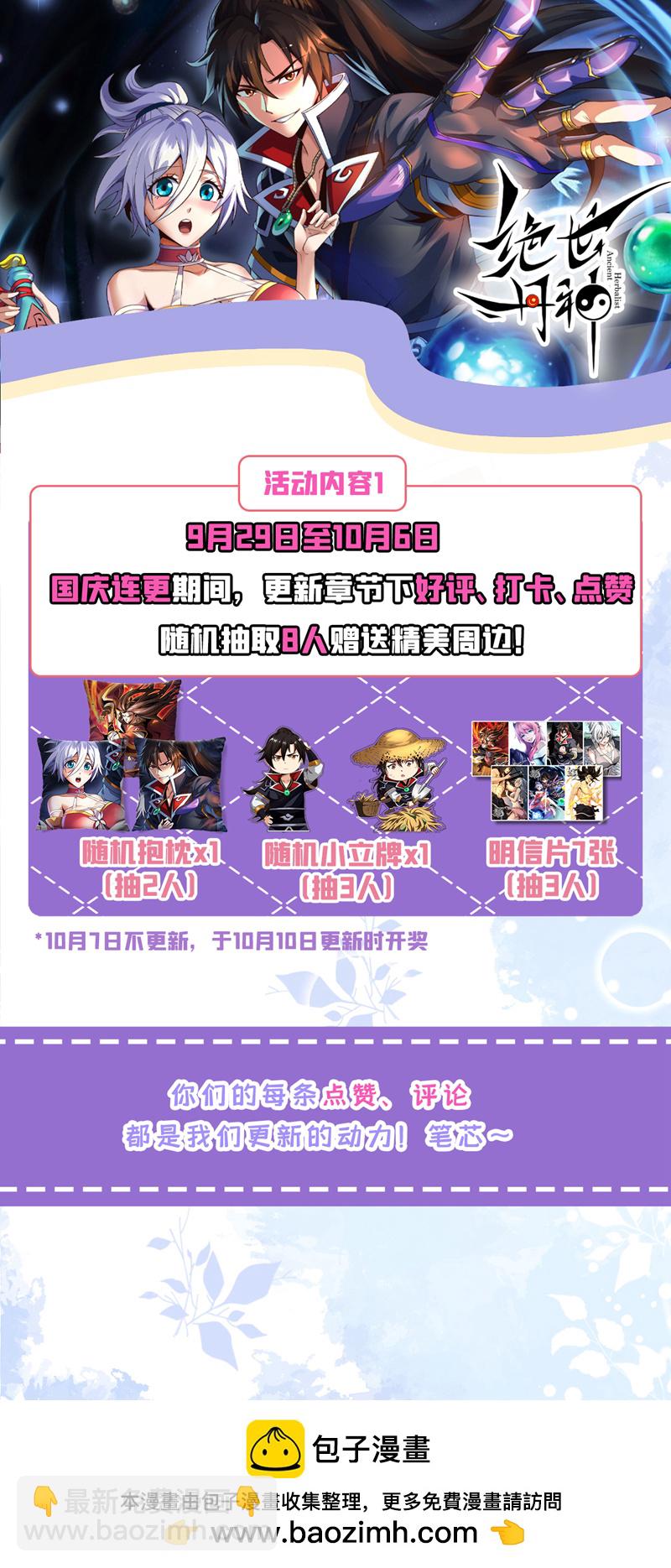 第76话 大局为重-第76话