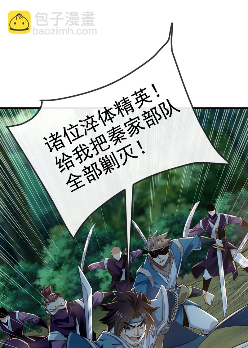 第78话 有一战之力！-第78话
