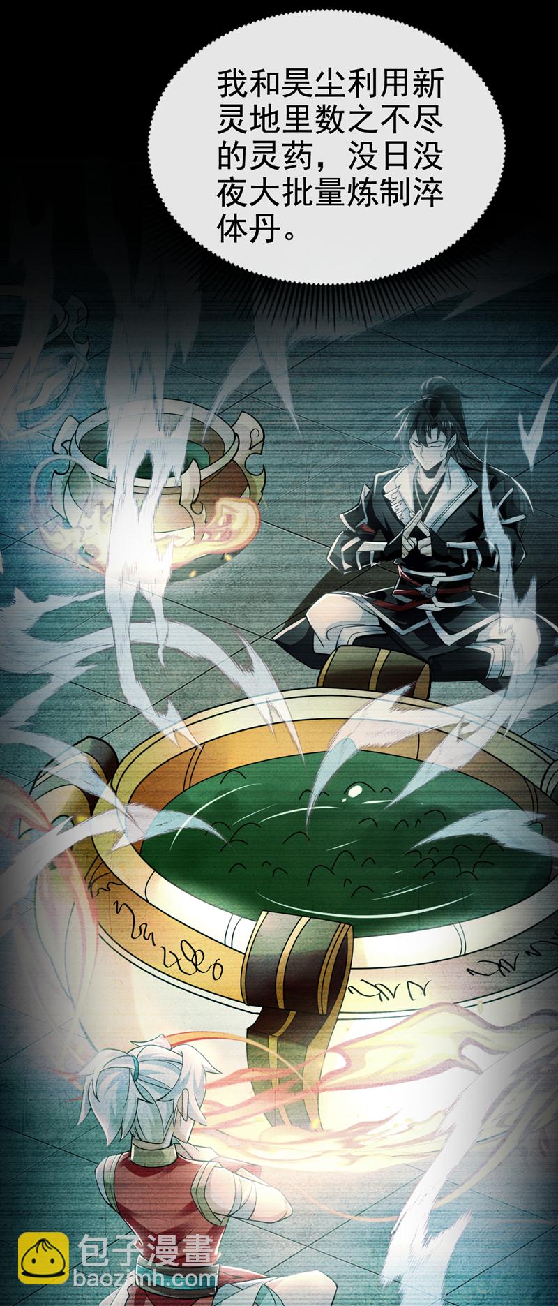 第78话 有一战之力！-第78话