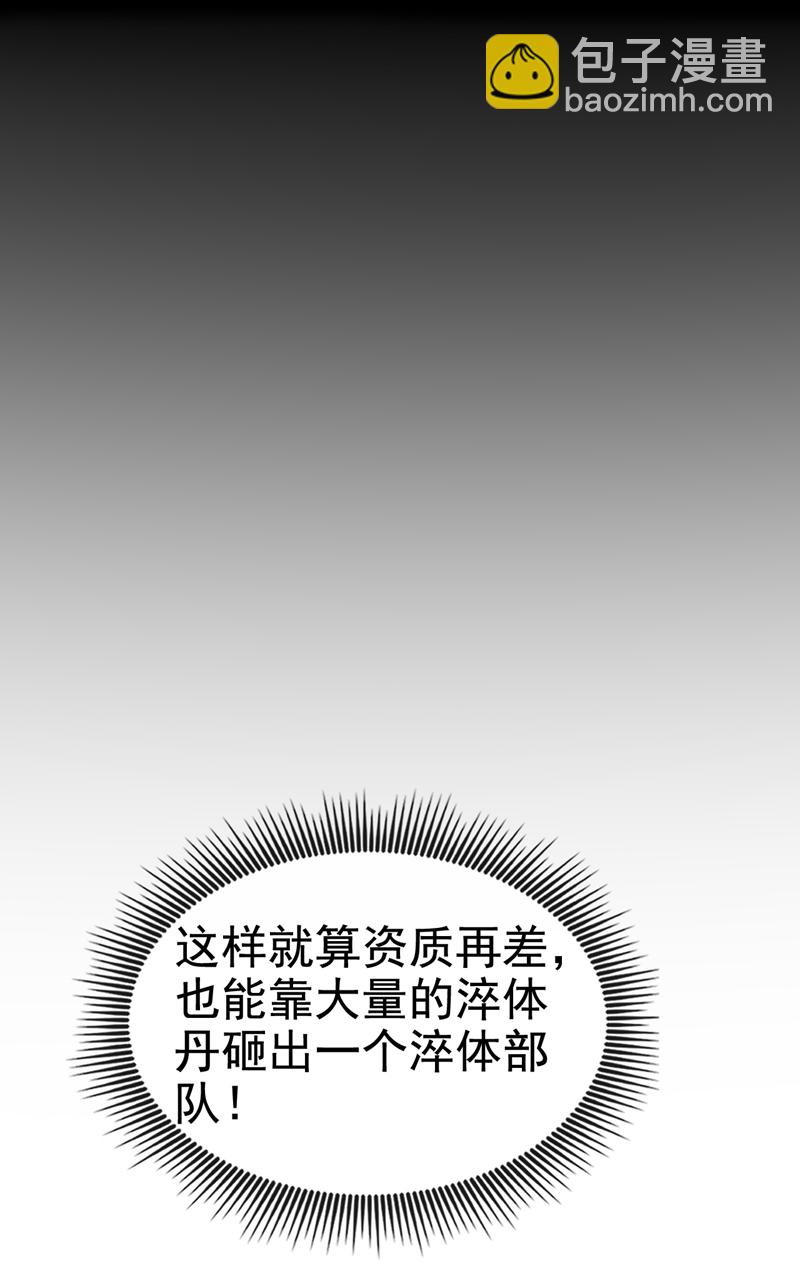 第78话 有一战之力！-第78话