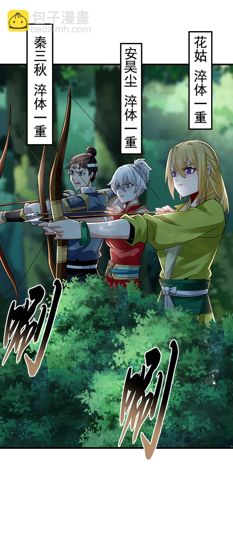 第78话 有一战之力！-第78话