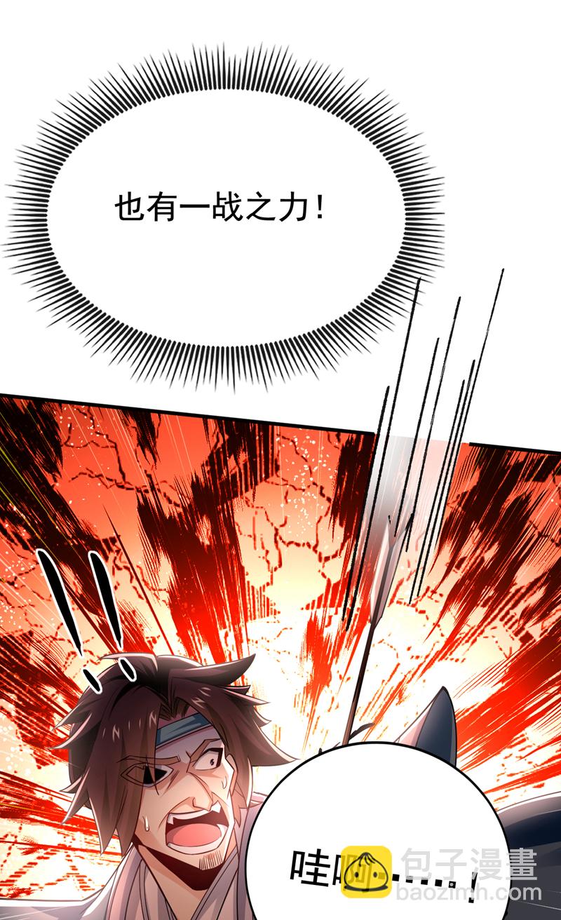 第78话 有一战之力！-第78话