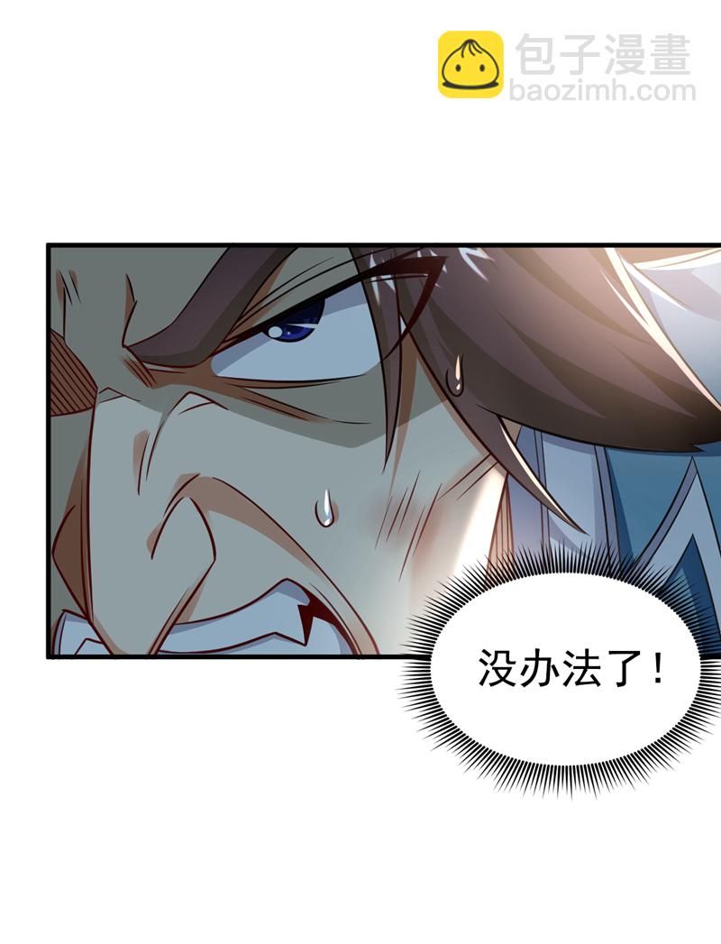 第78话 有一战之力！-第78话