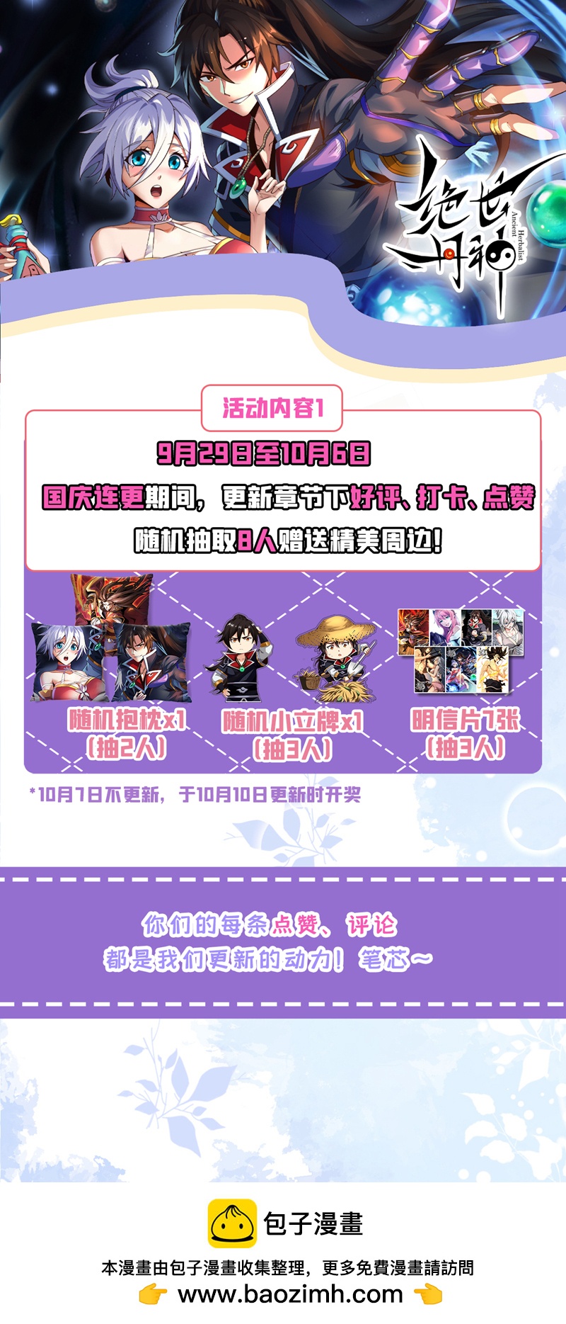 第78话 有一战之力！-第78话