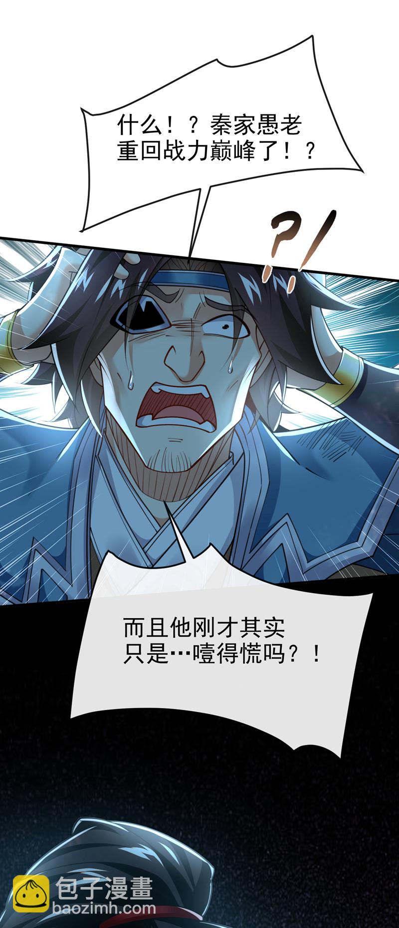 第80话 借尸还魂-第80话