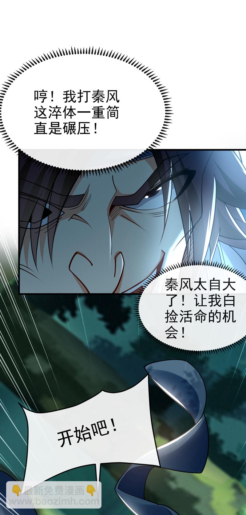 第80话 借尸还魂-第80话