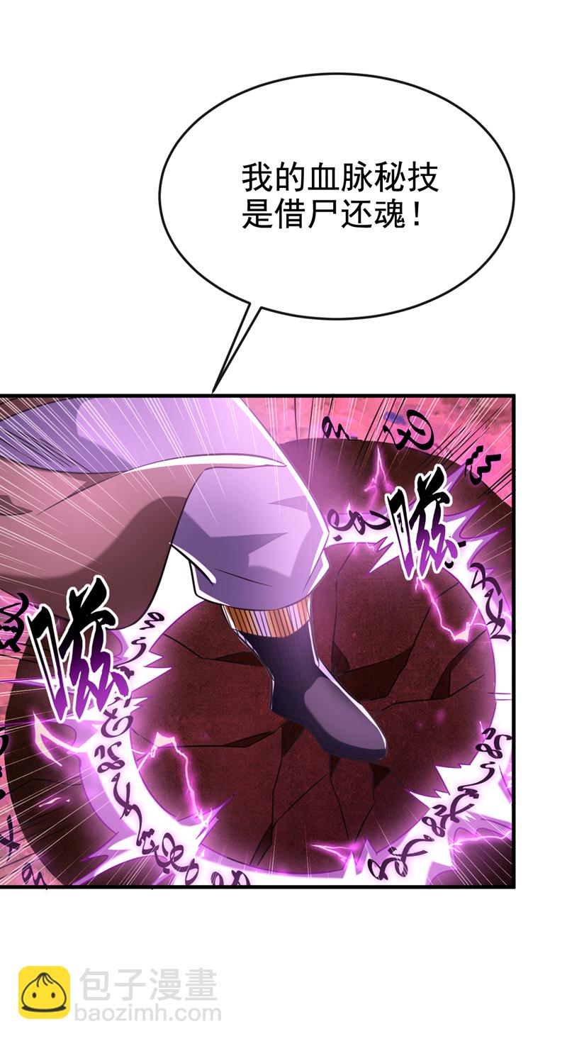 第80话 借尸还魂-第80话