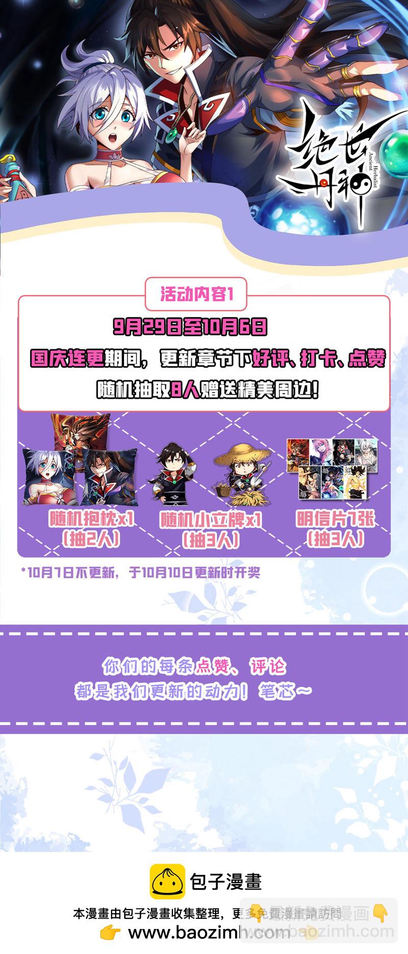 第80话 借尸还魂-第80话