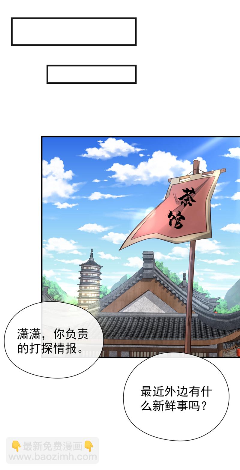 第82话 她会怎样？-第82话