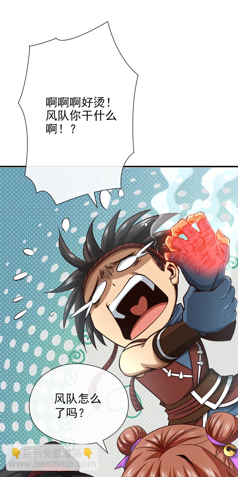 第82话 她会怎样？-第82话