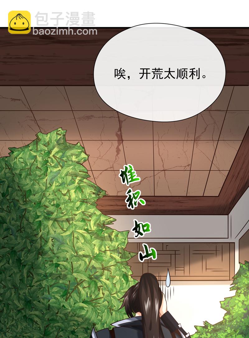 第82话 她会怎样？-第82话