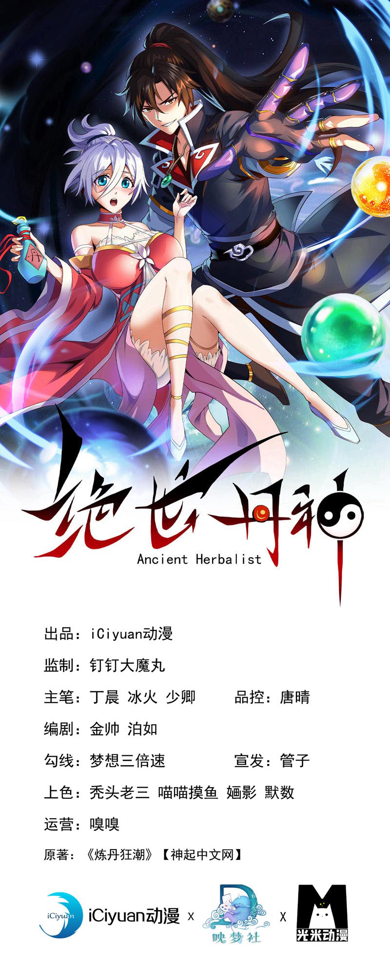 第84话 我给你跪下！-第84话