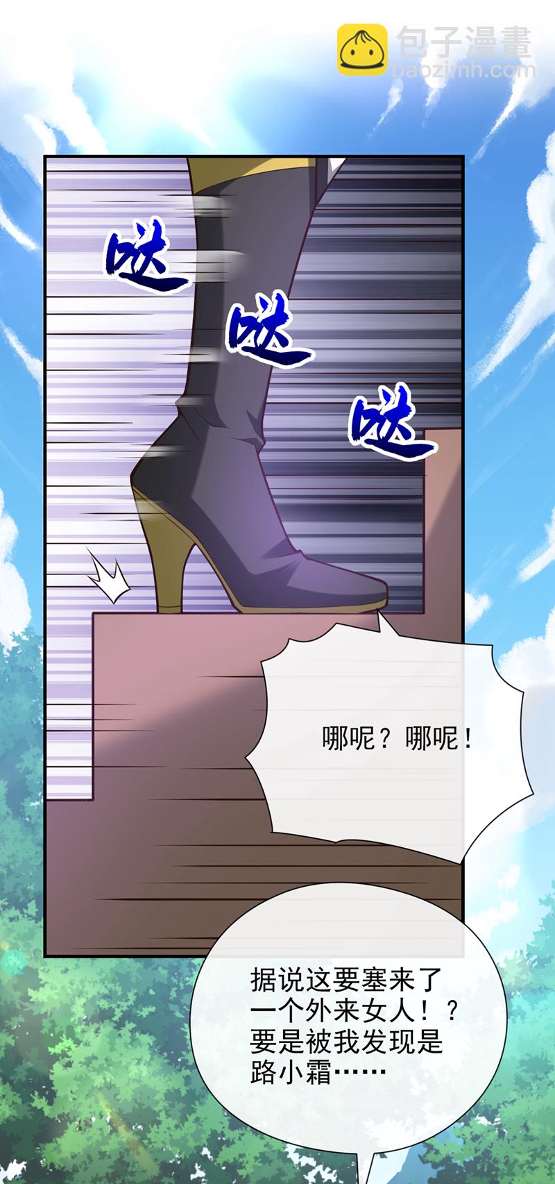 第84话 我给你跪下！-第84话
